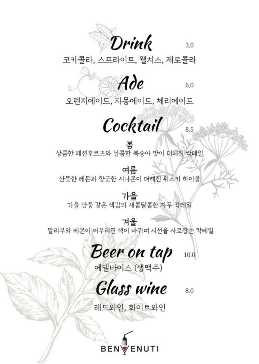 벤베누띠 이미지