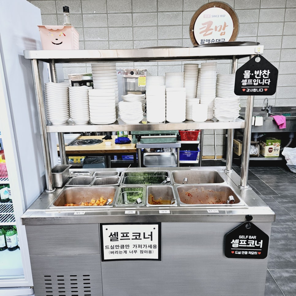 큰맘할매순대국 의정부신시가지점 이미지