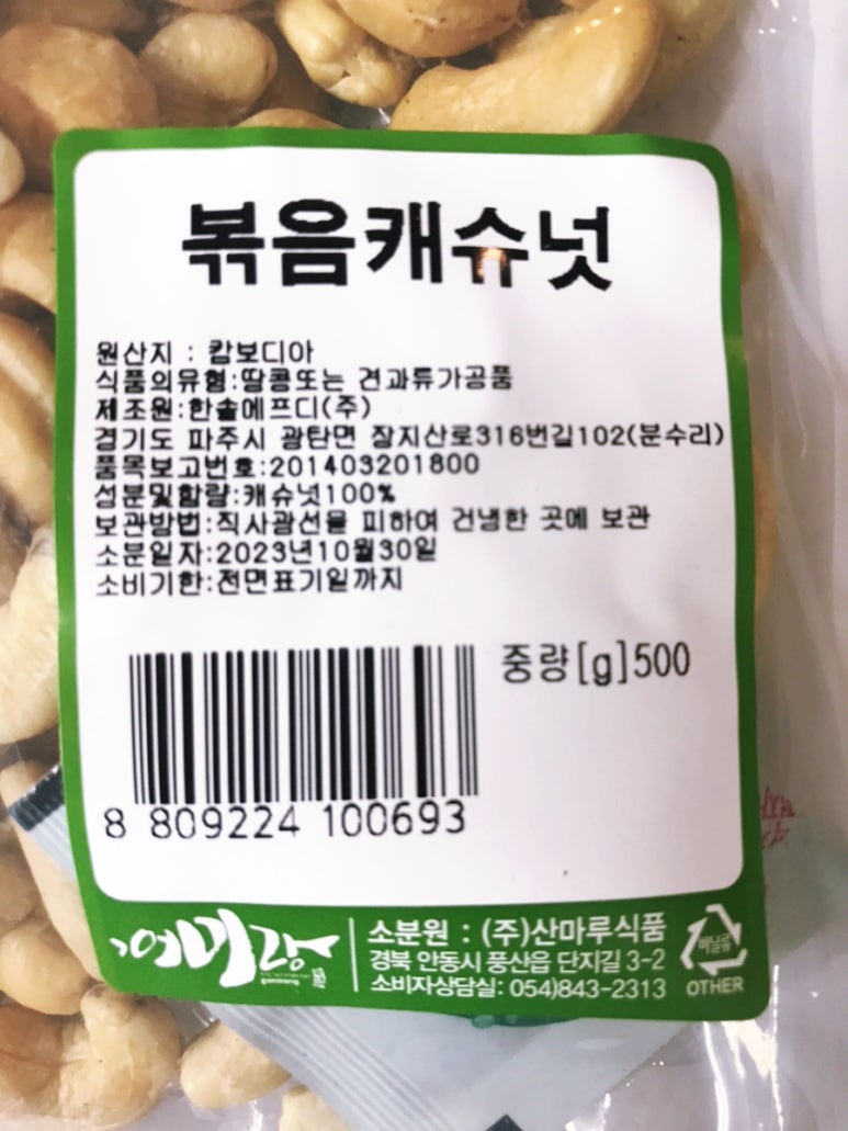 (주)한솔에프디 이미지