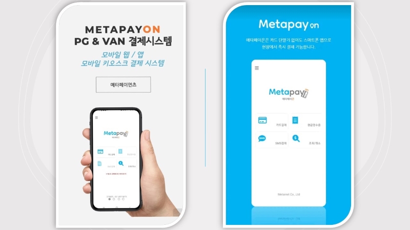 메타솔루션 이미지