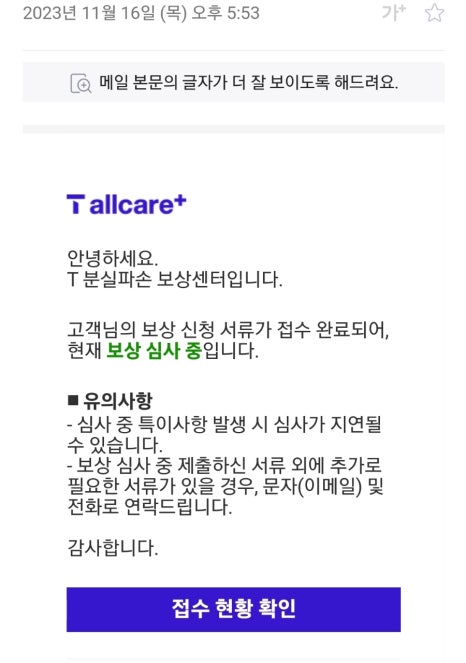 수리케어 이미지