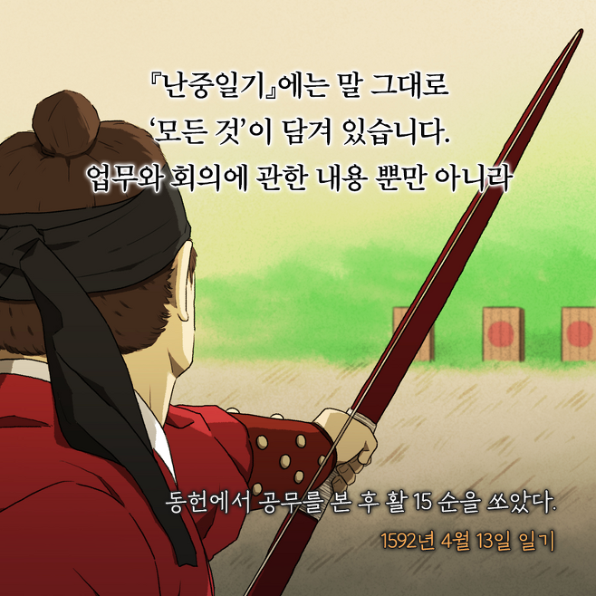 밤장군 이미지