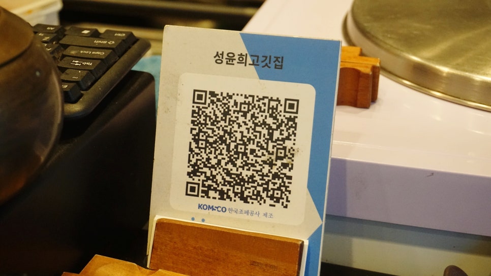 성윤희고깃집 이미지