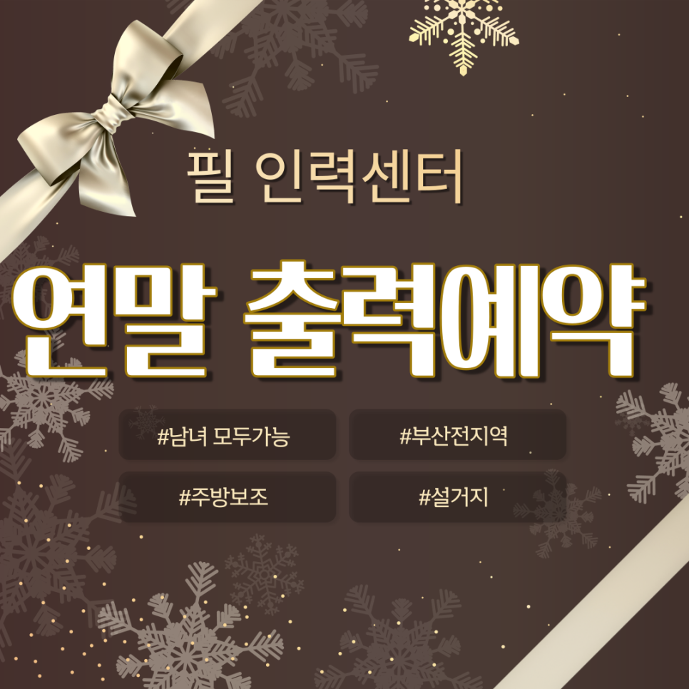 필인력센터 이미지