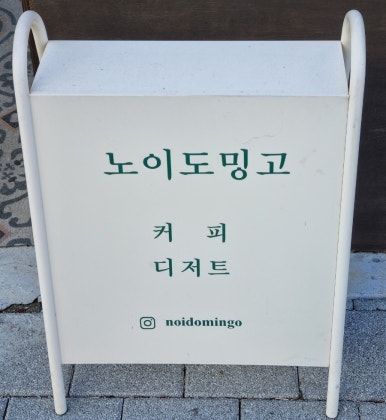 카페1986 이미지