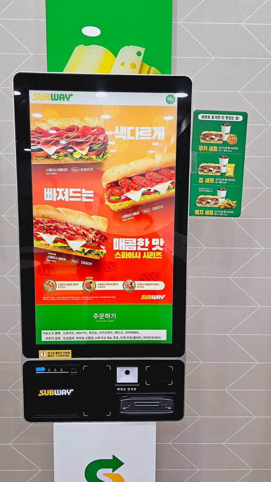써브웨이제천청전점 이미지