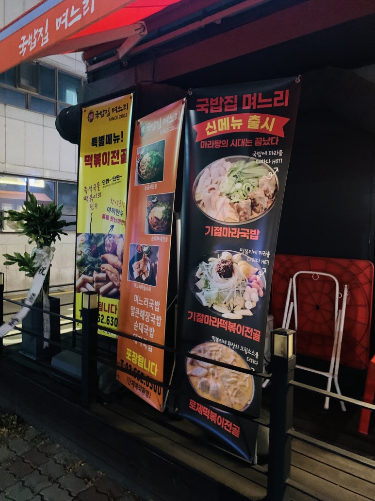 국밥집며느리 사진 7