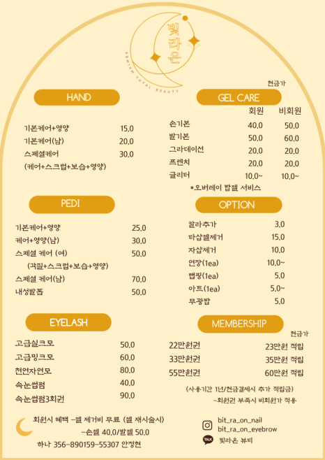 빛라온뷰티 이미지