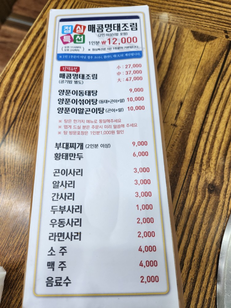 백년명태 이미지