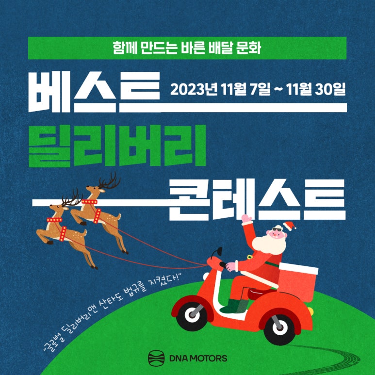 베스트딜리버리 이미지