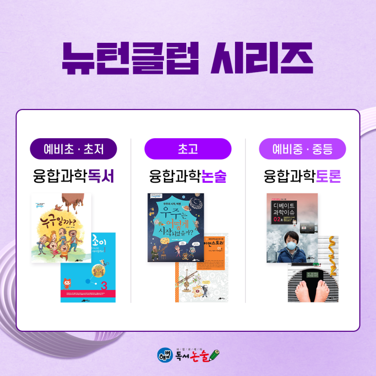 뉴턴과학교육 이미지