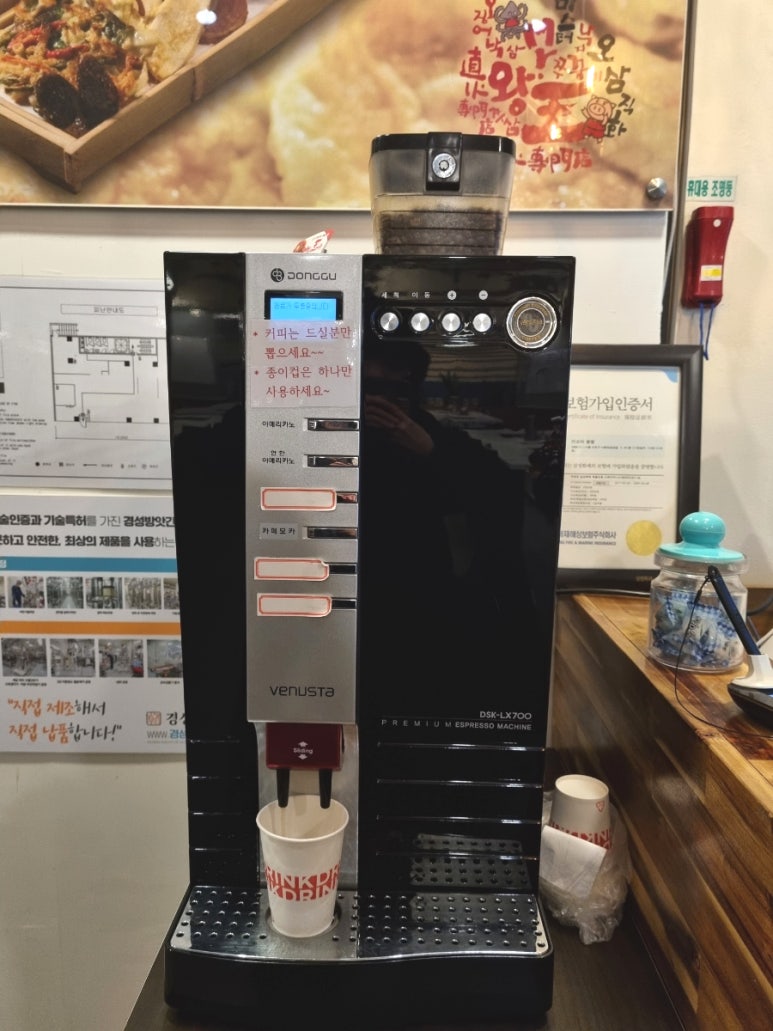 직화미스터왕왕 이미지