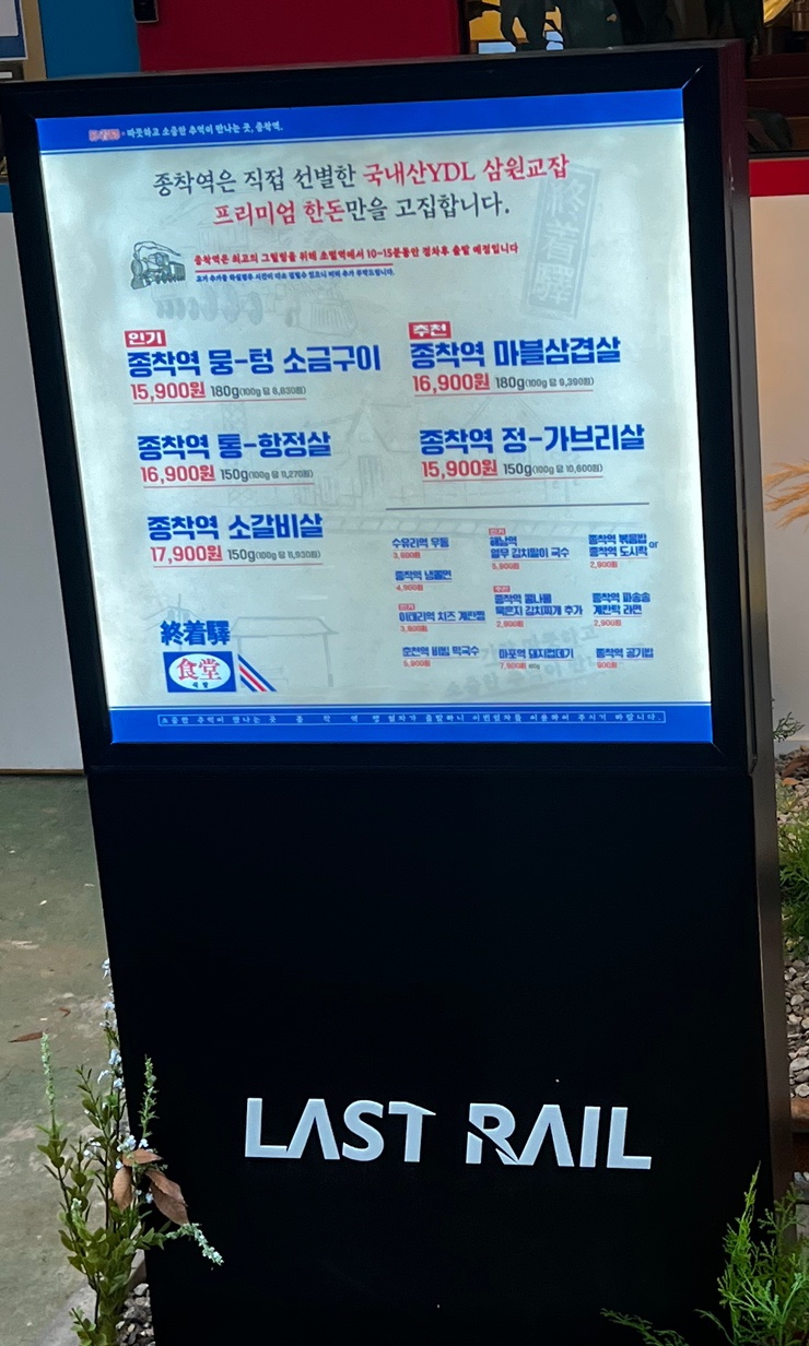 종착역전주 이미지