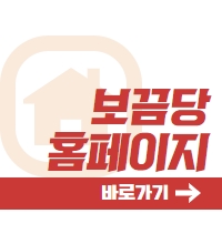 핫시즈너보끔당성수 이미지