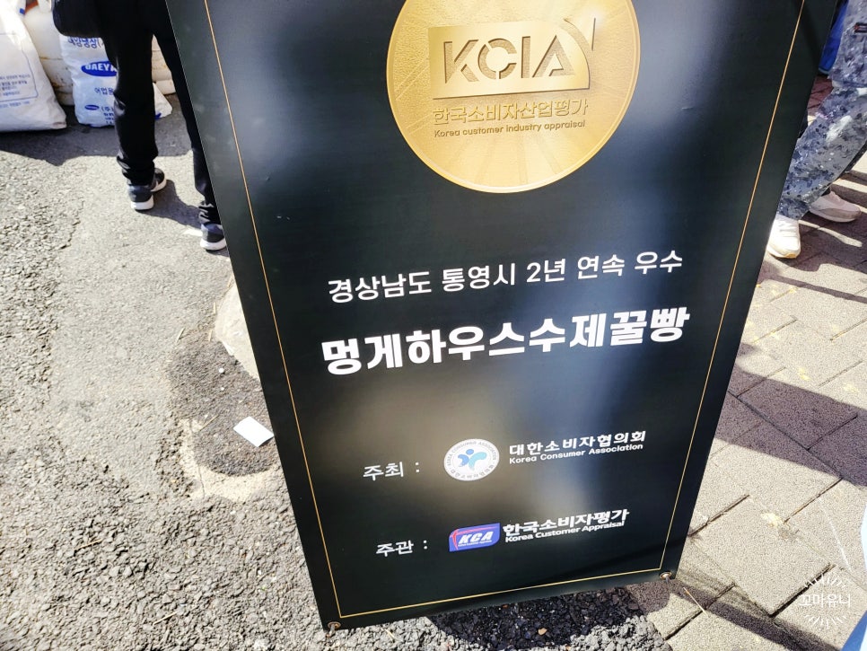 한산대첩꿀빵 이미지
