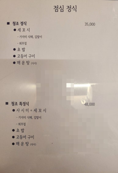 청조식당 이미지