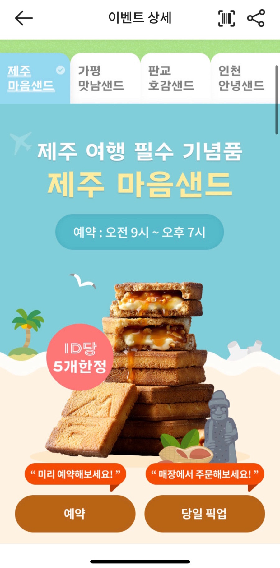 워크인제주 이미지