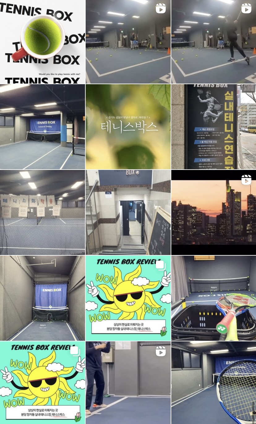 테니스박스(Tennis Box) 이미지