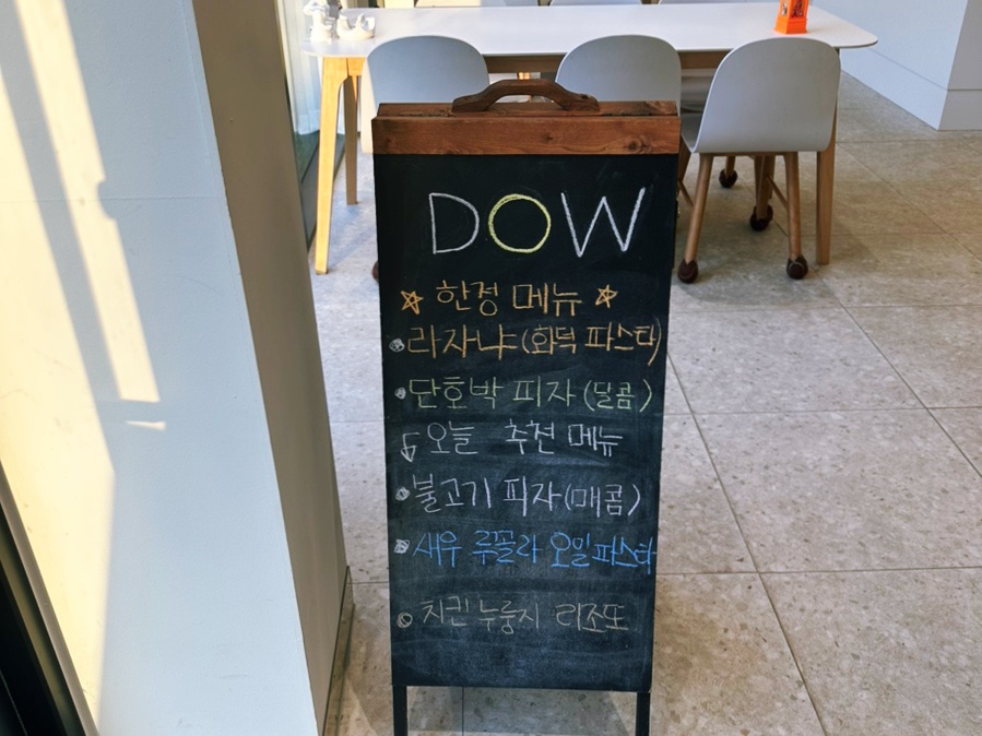 도우(DOW) 이미지