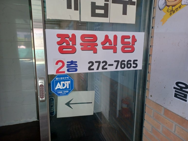 손골한우마을 이미지