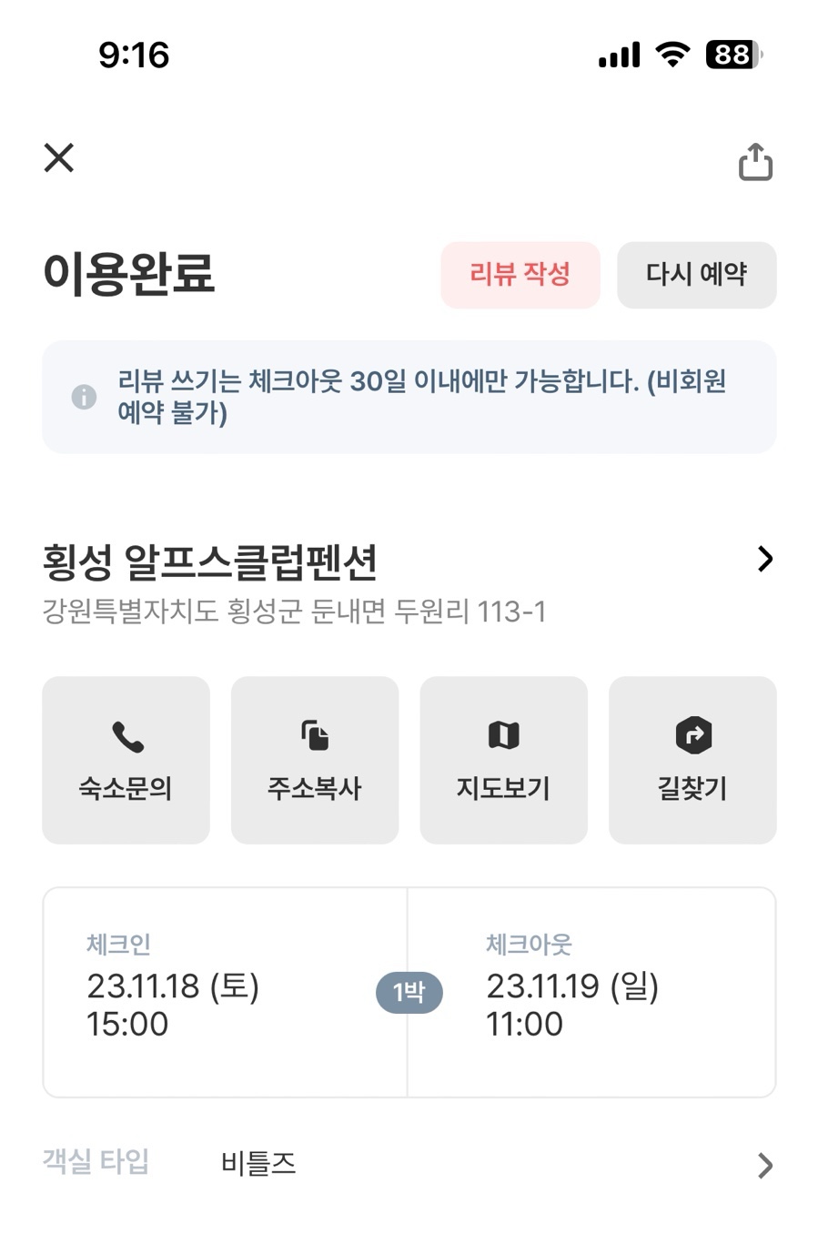알프스클럽펜션 이미지
