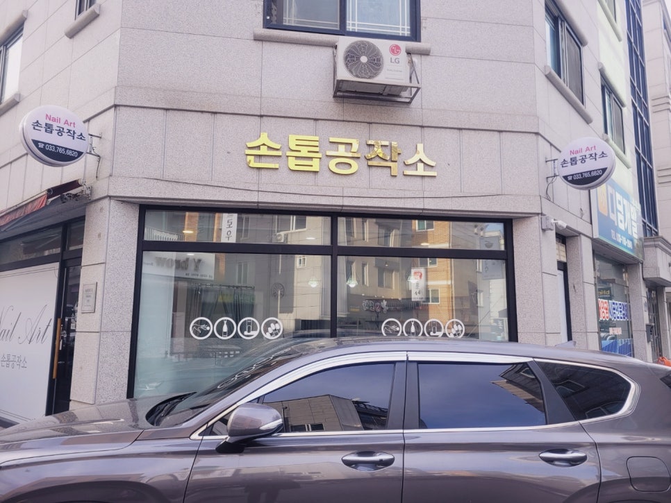 손톱공작소 이미지