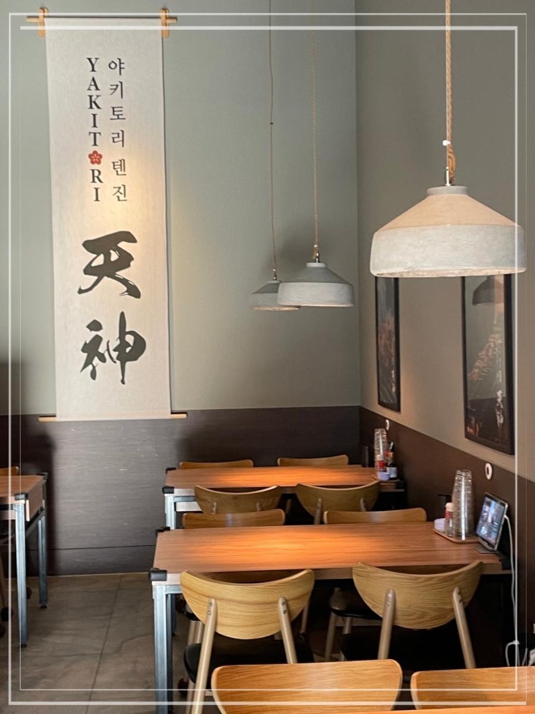 야키토리 텐진 이미지