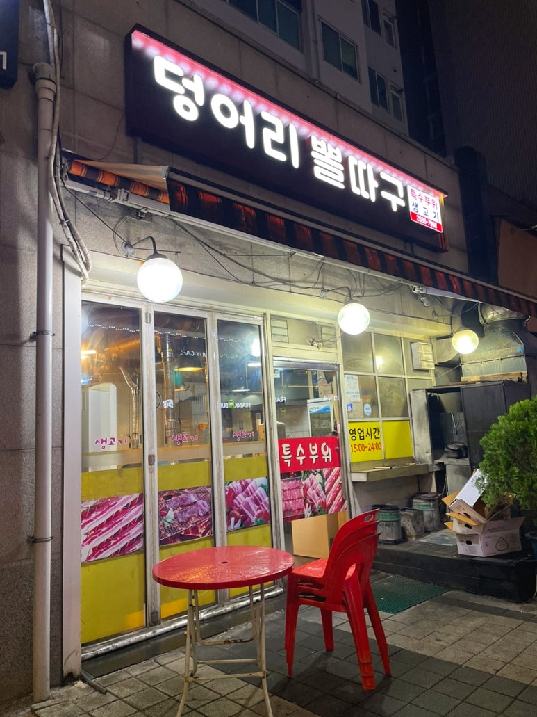 덩어리뽈따구 이미지