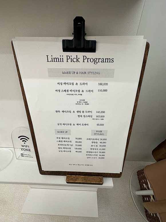 Limii Pick 이미지