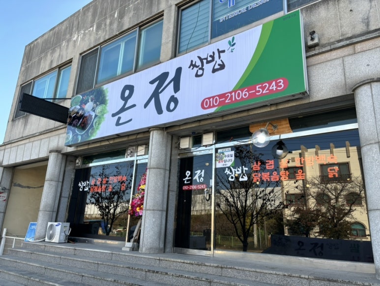 북평반점 이미지