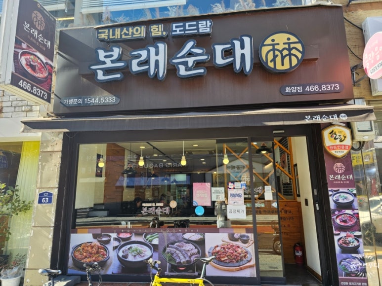 화양문구 이미지