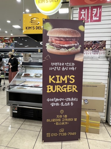 킴스델리경주점 이미지