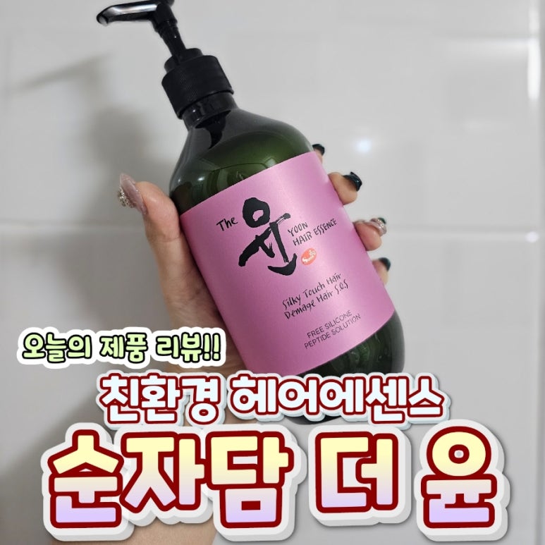 더 윤 이미지