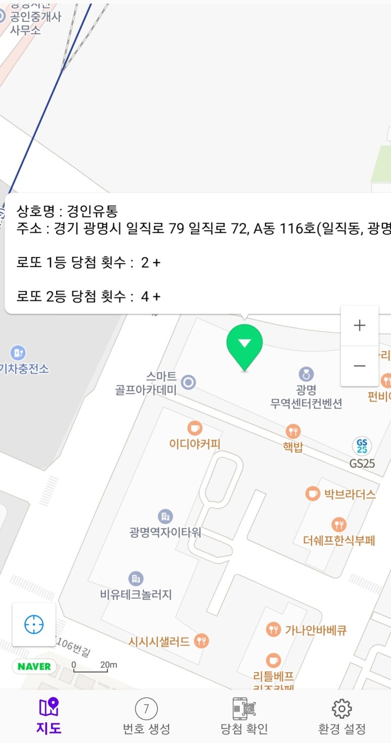 광명로또명당 이미지