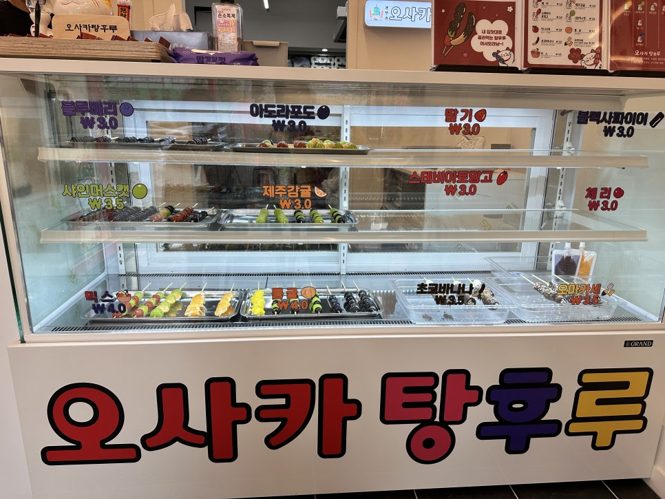 오사카탕후루 이미지