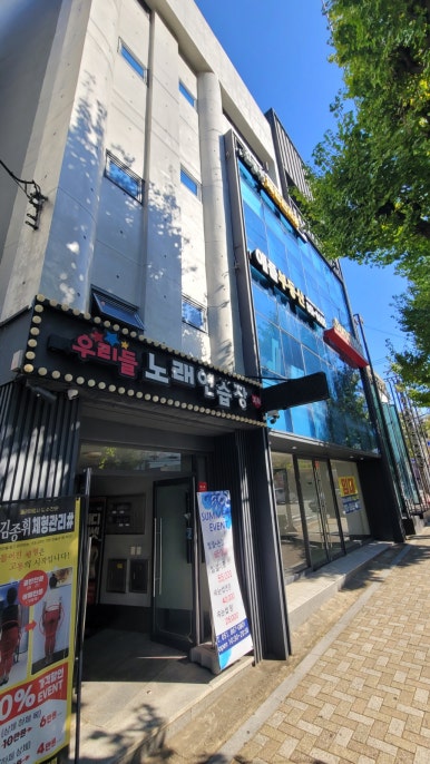 우리들노래연습장 이미지