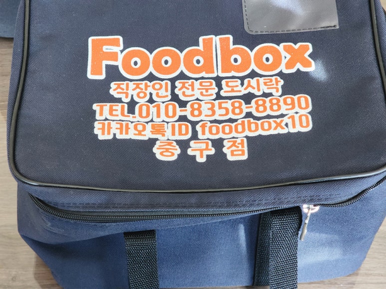푸드박스중구점 이미지