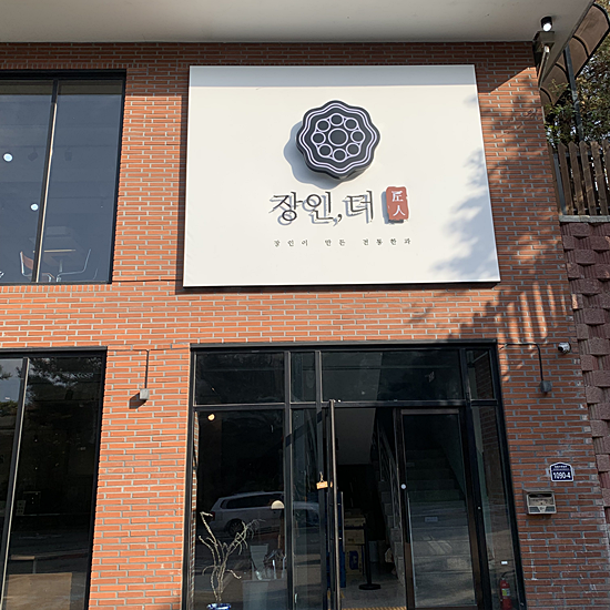 장인더 이미지