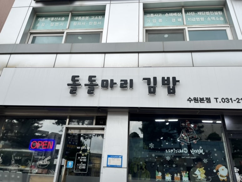 돌돌마리 김밥 이미지