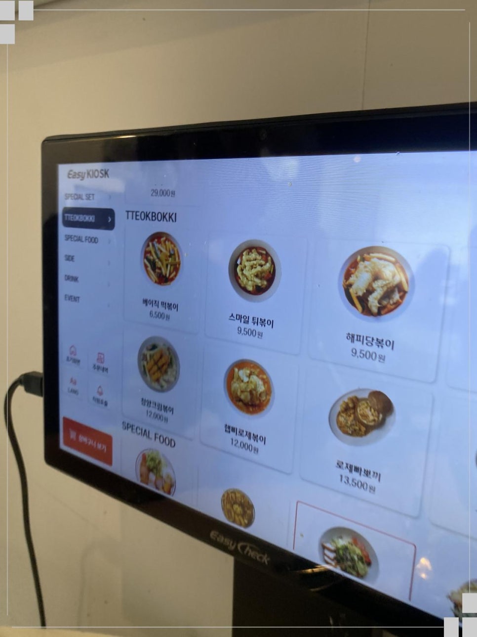 해피치즈스마일연남점 이미지