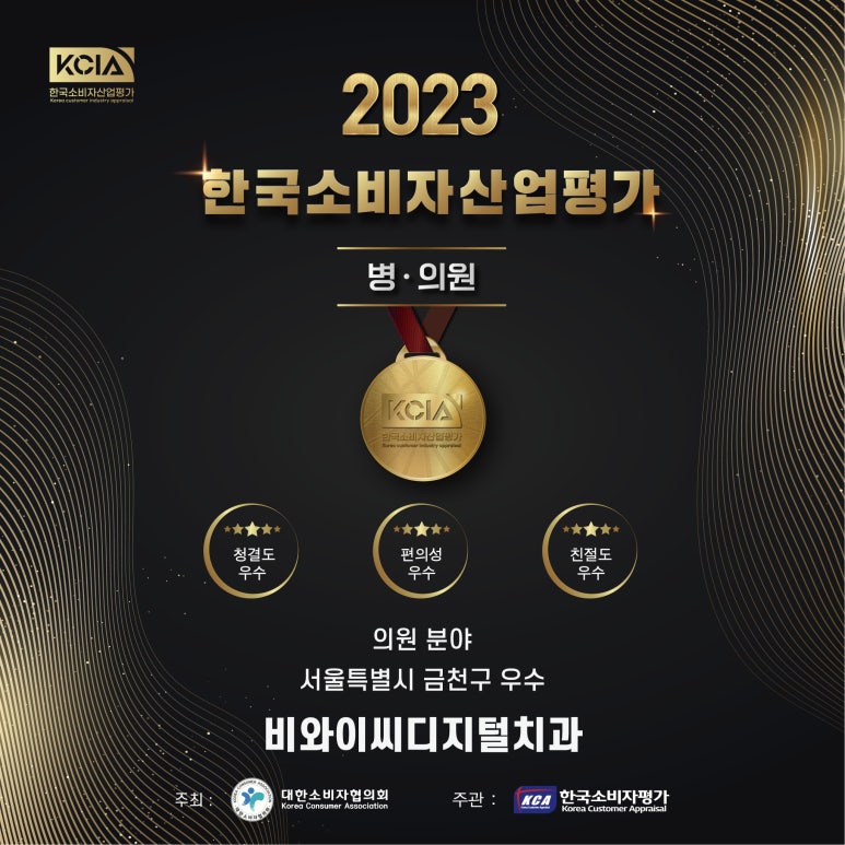 한국치과의원 이미지