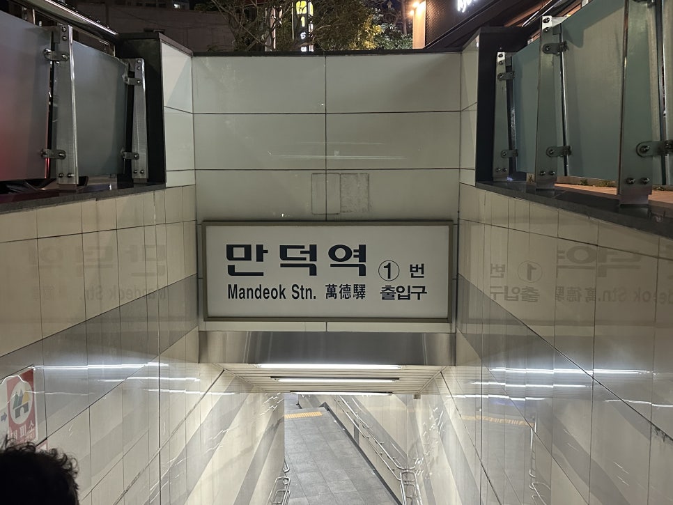 홍콩반점덕천역점 이미지