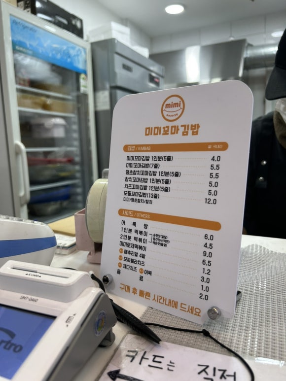 미미꼬마김밥 이미지