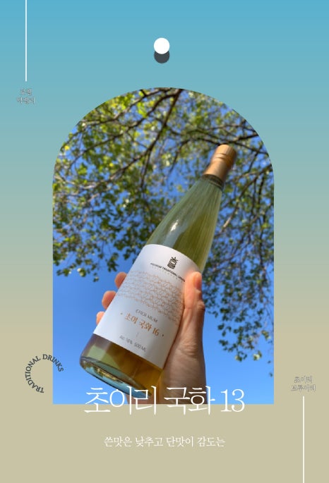 초이리 브루어리 이미지