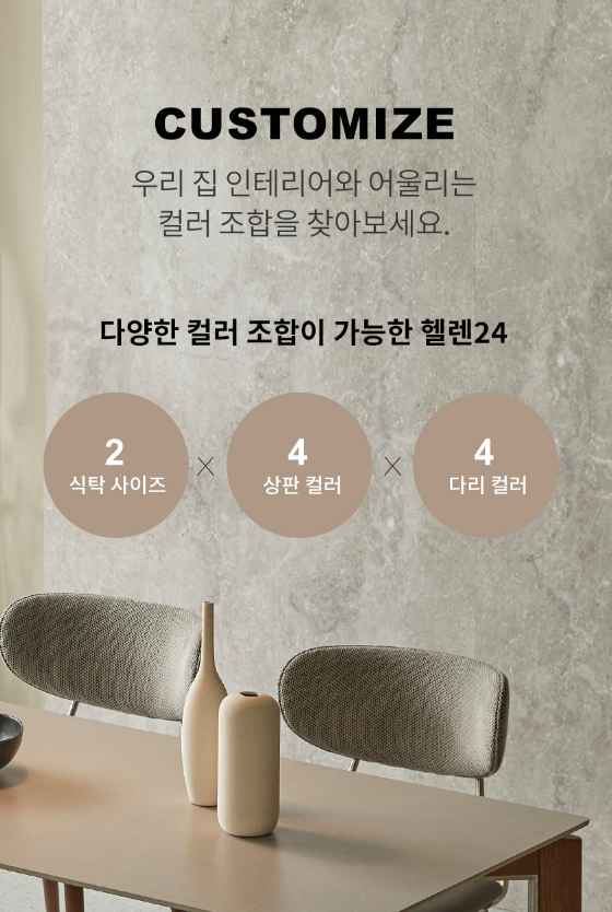 한스식탁 이미지