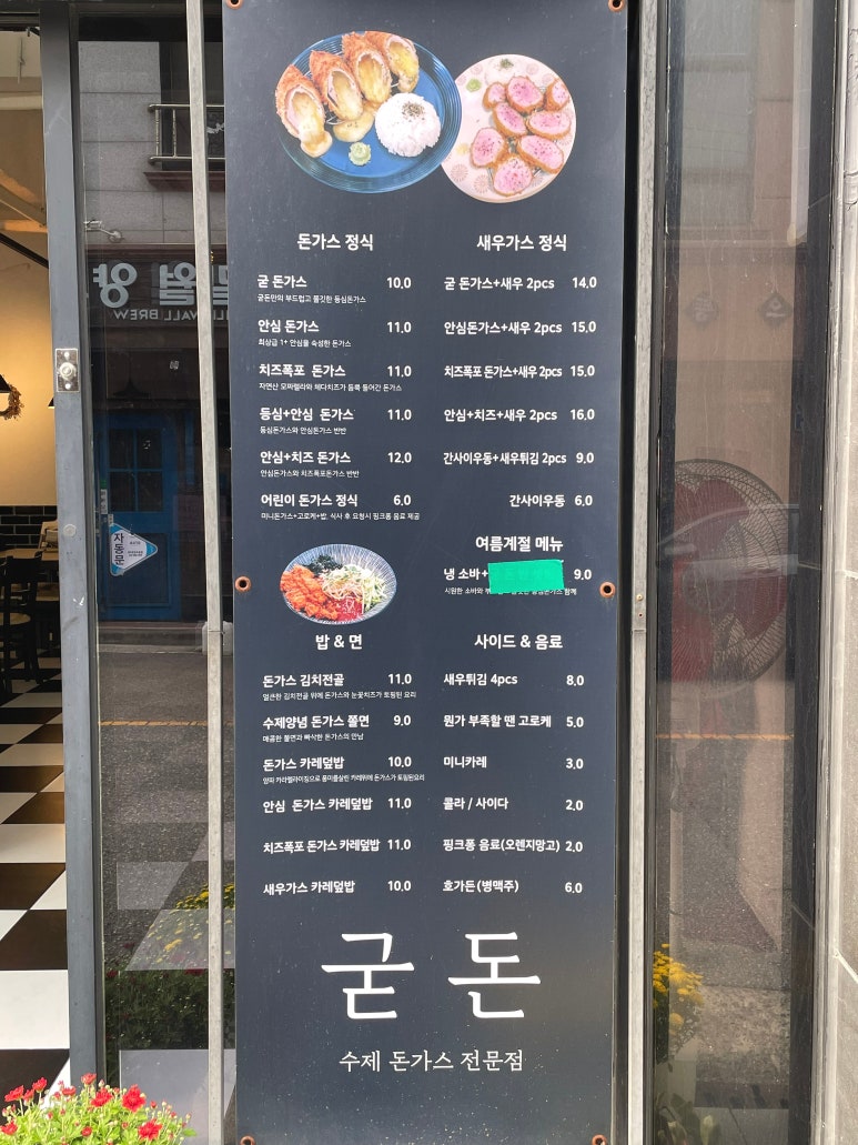 굳돈 이미지