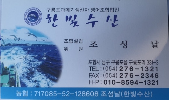 한빛수산 이미지
