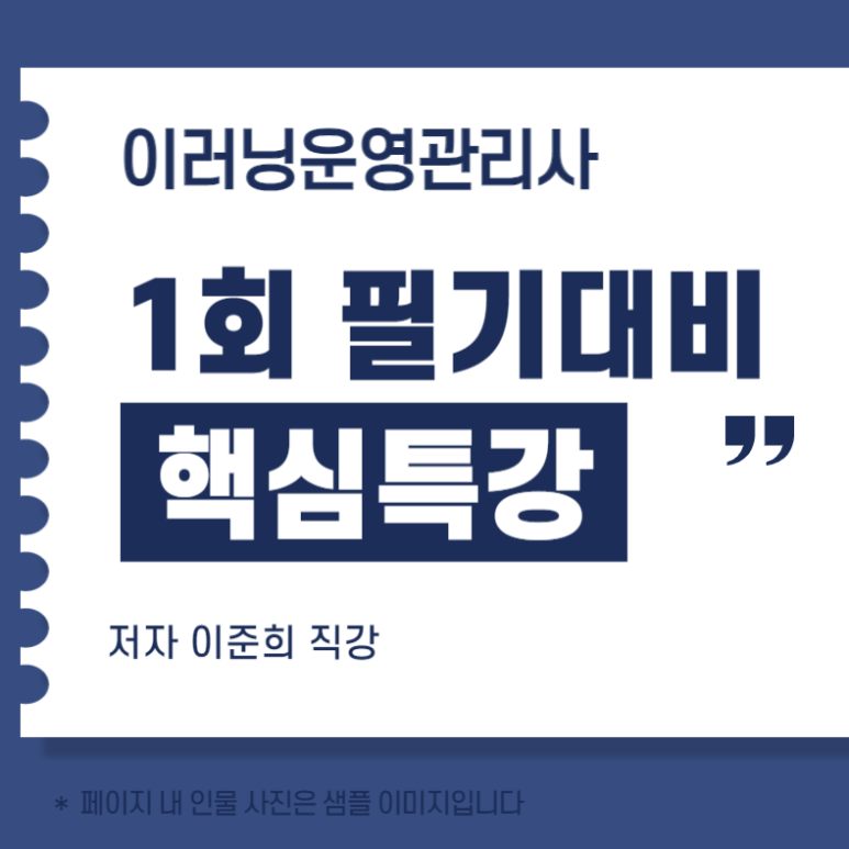 한국이러닝컨설팅 이미지