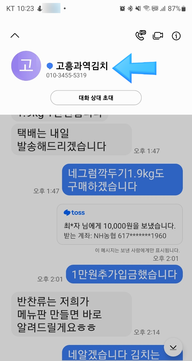 과역식품 이미지