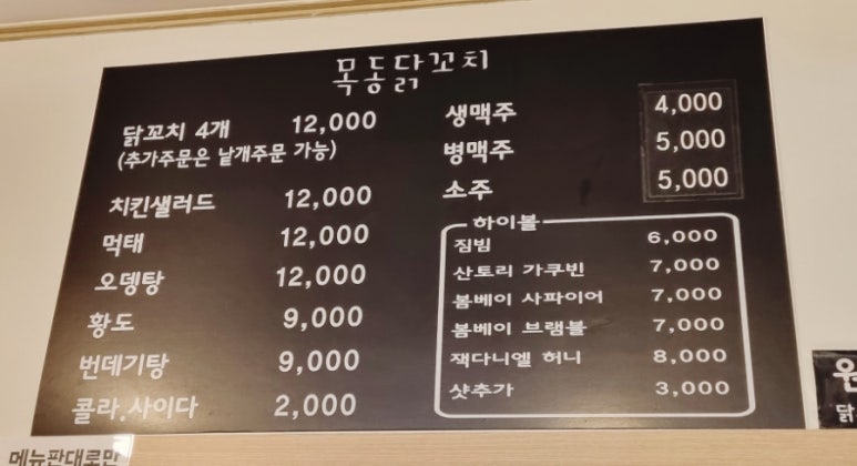 목동닭꼬치 이미지
